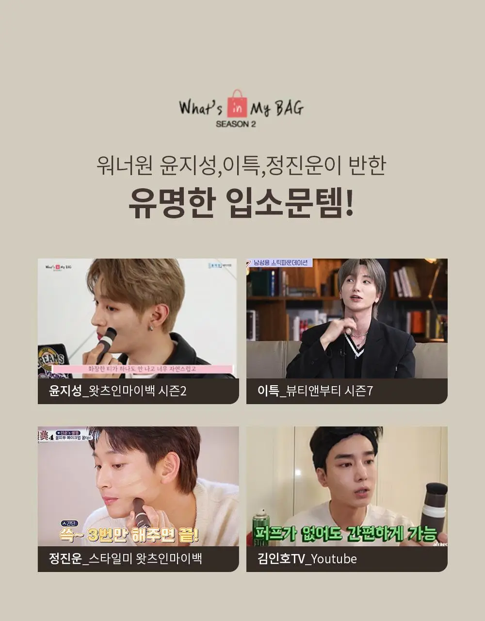 [기프트패키지] [맨즈 메이크업 NO.1] 오브제 보송커버 2종 기획 (파운데이션 2호 + 오일 컨트롤 피니셔) 상세페이지 3